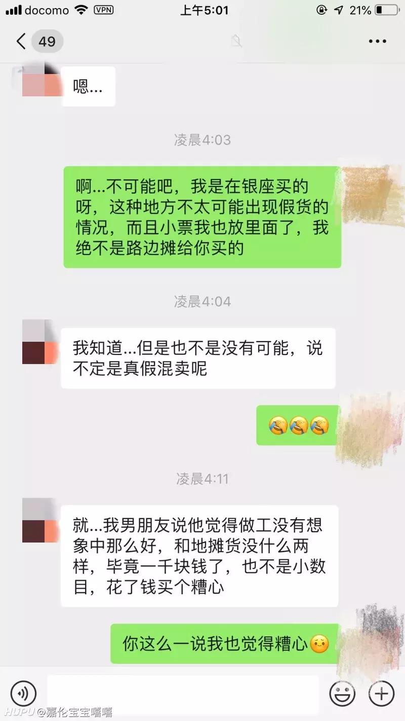 帮别人代购东西后对方没给钱,帮别人代买包被骗
