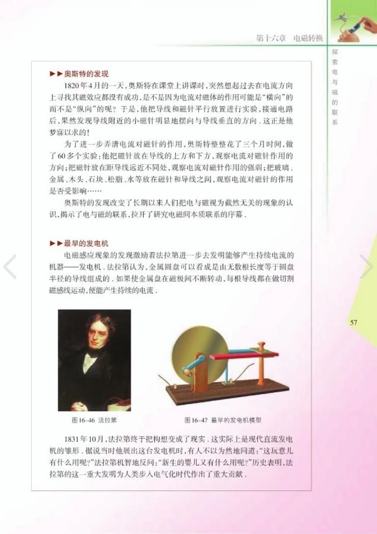 苏教版八年级物理下册教学视频,苏教版物理课本八年级下册
