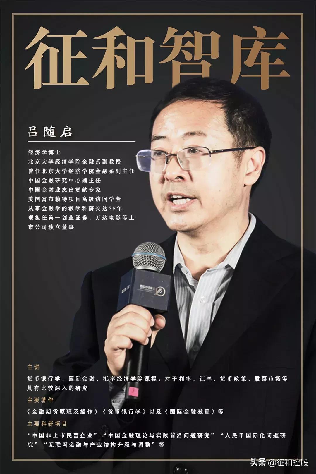 征和智库｜吕随启：国产医疗高值耗材领域蕴藏的市场机遇