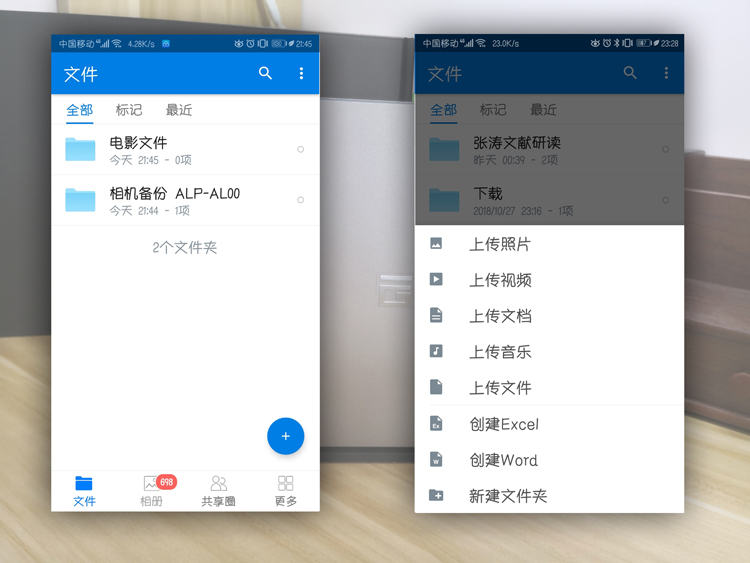我家云:安全、快捷、高效、易用的云数据管家