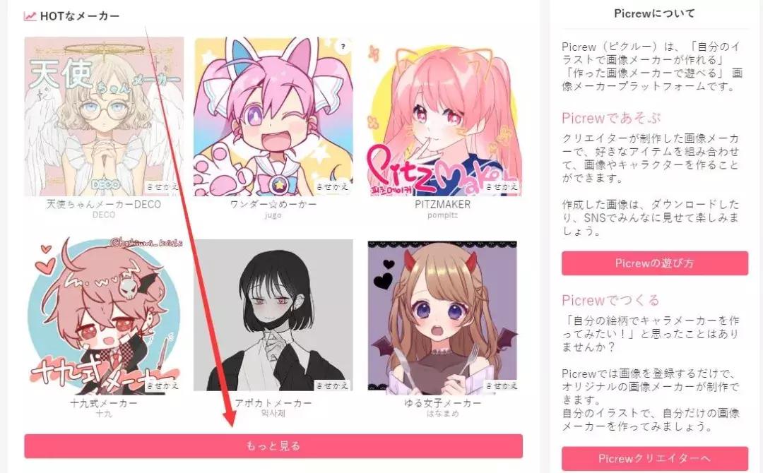 二次元捏脸生成器网站,好用齐全的捏脸网站