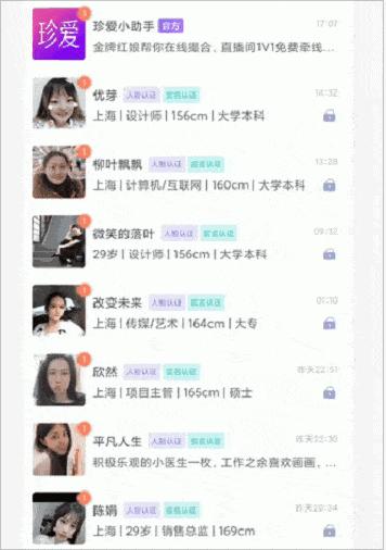 别见了胸就去点离异富婆的广告，里面全是深渊