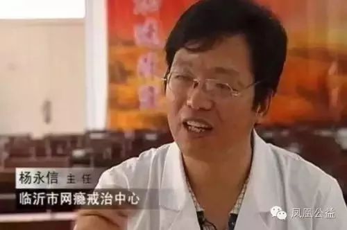 杨永信的网戒学校关门了,可孩子的噩梦醒了吗?