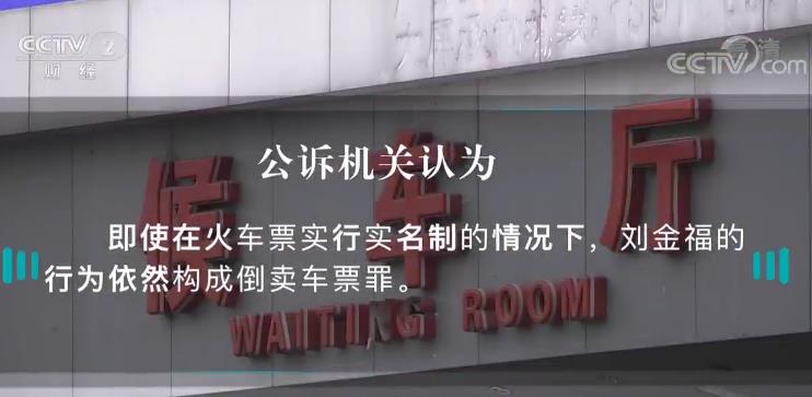 有偿替人抢火车票犯法吗,男子帮人抢票被判1年半