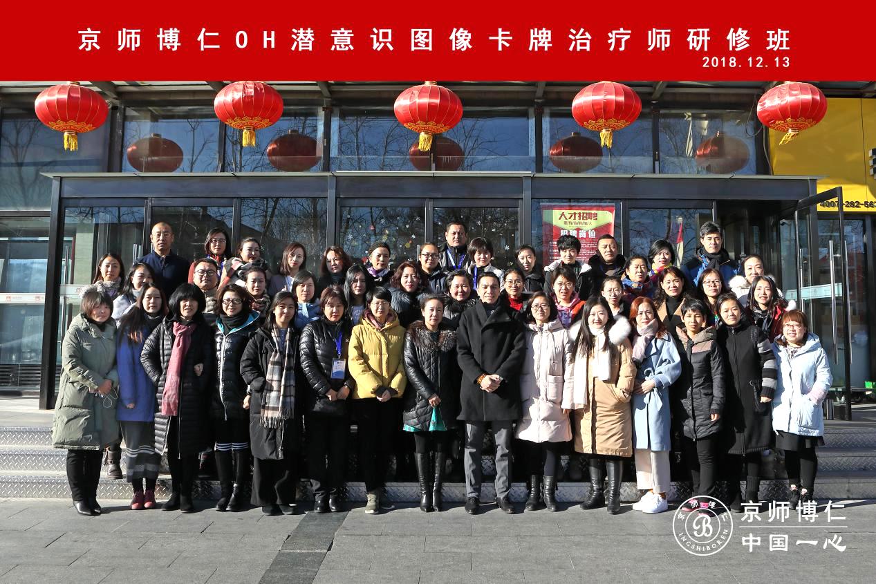 京师博仁心理大课堂,京师博仁心理咨询视频