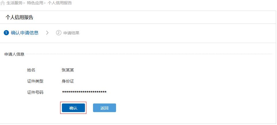 建行企业网银下载征信报告,建行网上银行征信报告是详细版吗