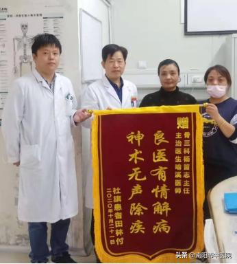 南阳骨科医院杨留志主任直播,南阳市骨科医院脊柱外科杨留志