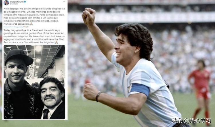 足球界马拉多纳的光辉时刻,足球庆祝动作致敬马拉多纳