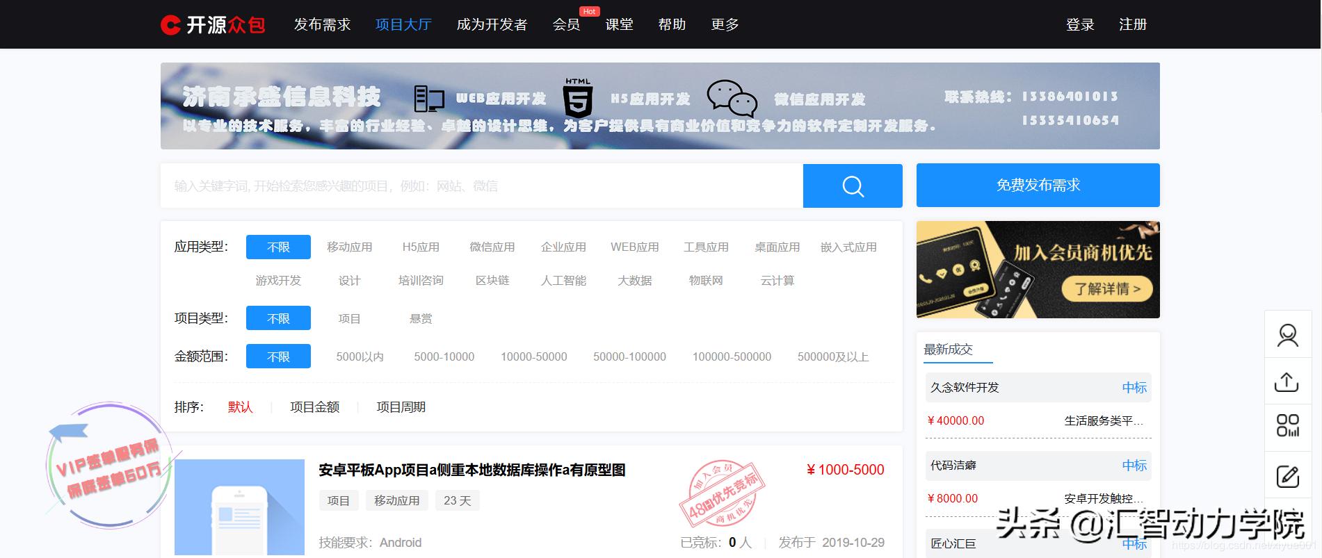 程序员私活平台,程序员兼职哪里接活最好