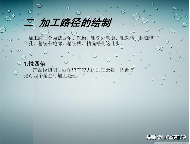 手机屏幕玻璃加工数控编程,cnc加工玻璃编程口诀