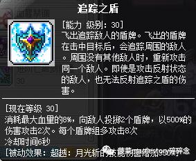 冒险岛恶魔复仇者没有联盟属性,冒险岛职业攻略