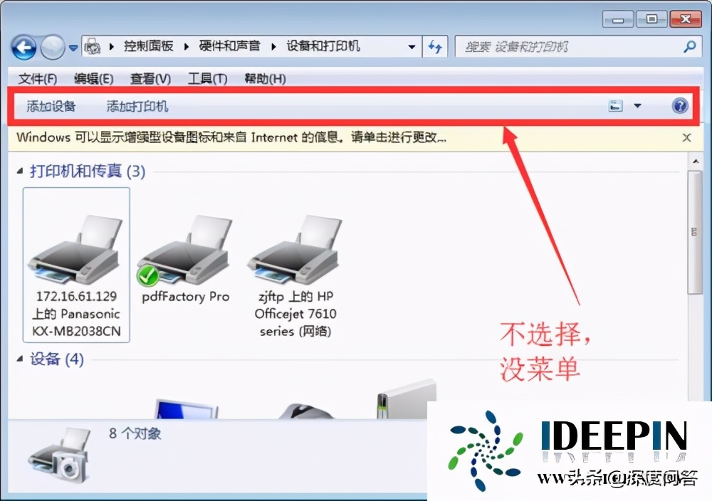 深度win7系统怎么样,win11系统hp1007无法打印