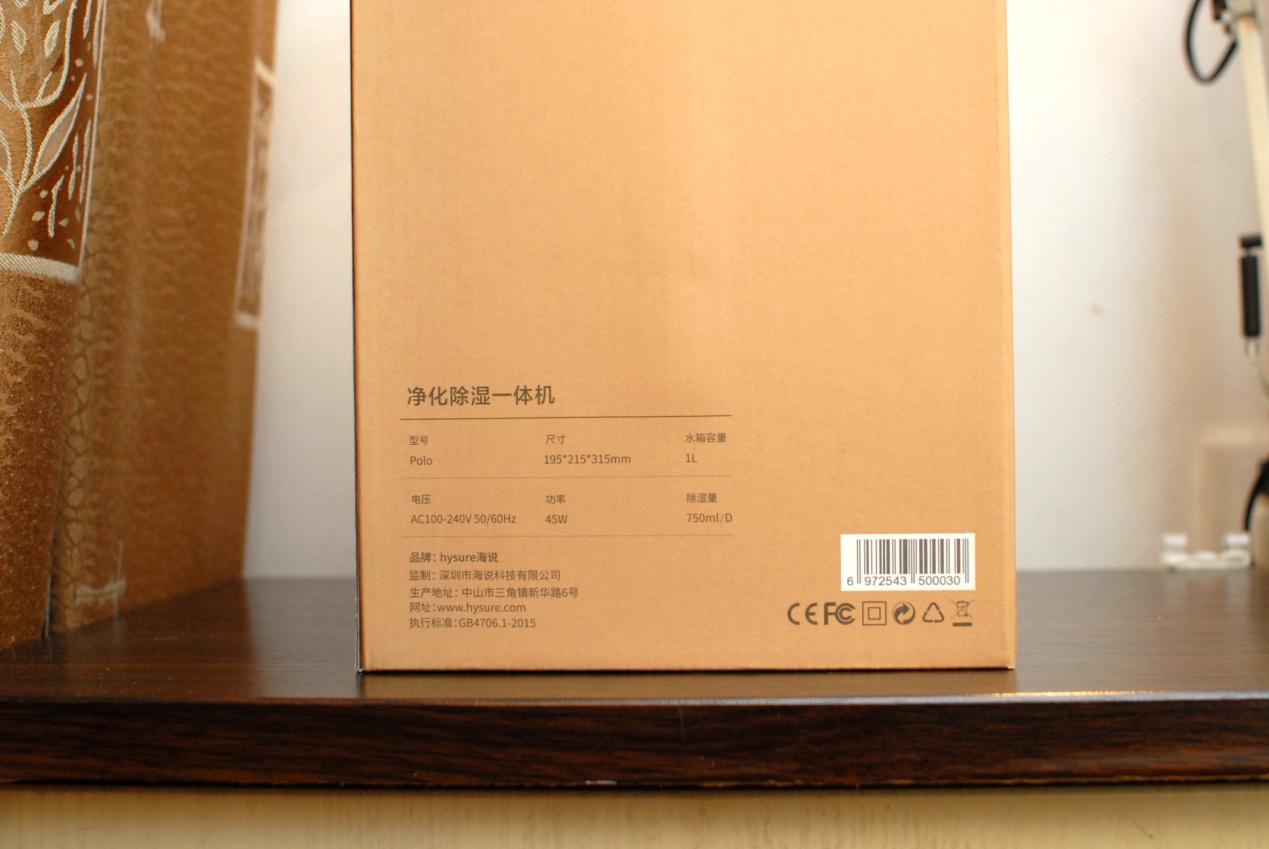 入手百元净化*湿机除**，彻底解决南方城中村小伙烦恼