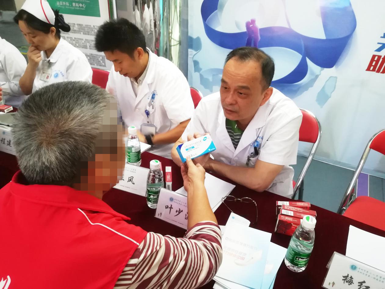 关爱男性健康直播,世界男性健康日义诊报道