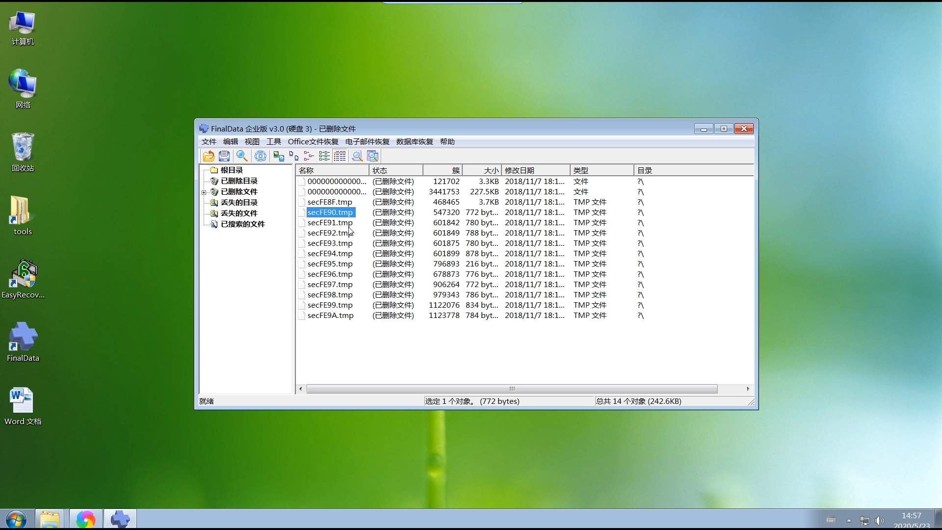 硬盘数据恢复最简单方法,硬盘数据恢复完整教程高科技