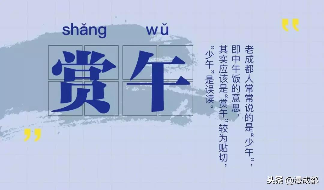 你不知道的成都文化,成都话名堂