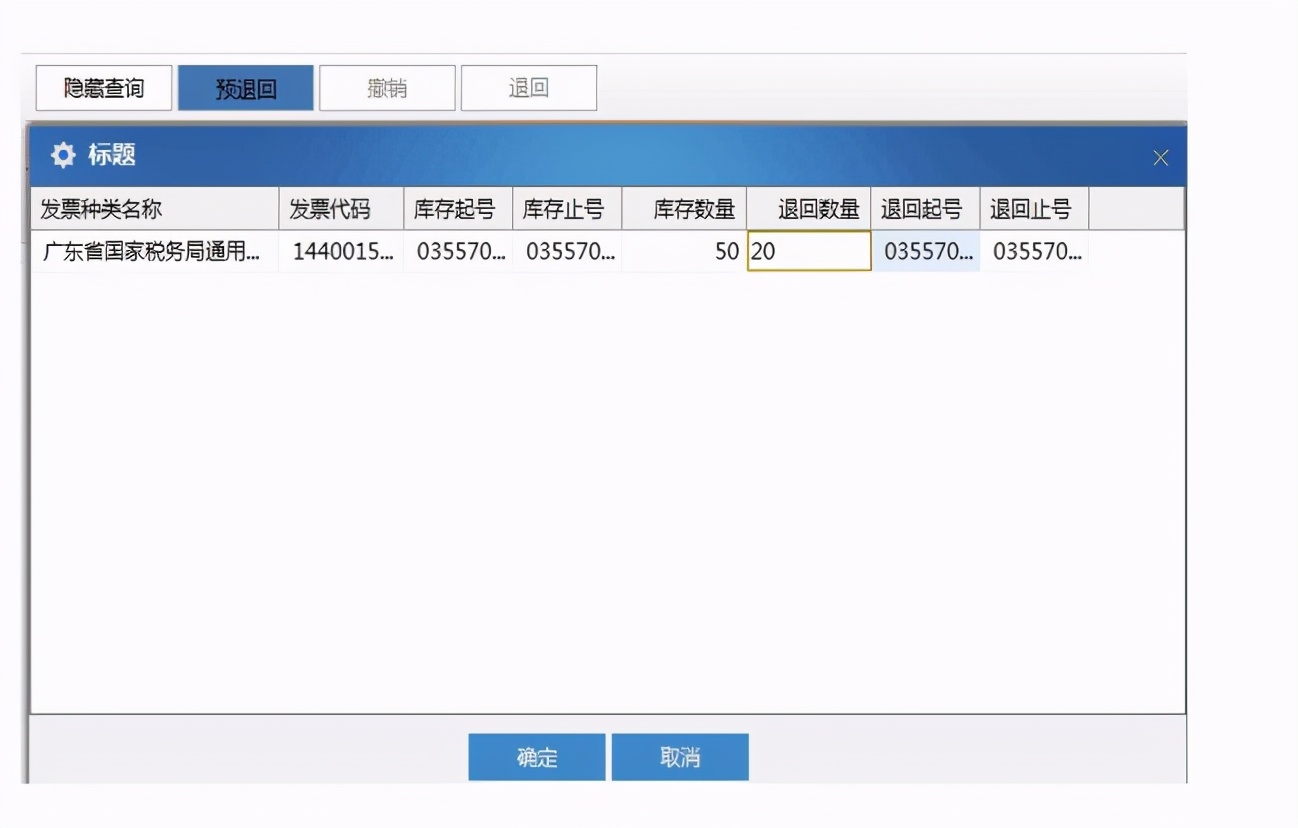 电子网络发票应用系统在哪里安装,电子网络发票应用系统服务器地址