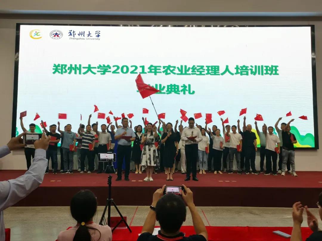 閮戝ぇ浜戝垱鍐滀笟缁忕悊浜哄煿璁彮,閮戝窞澶у鍐滀笟缁忕悊浜哄煿璁彮