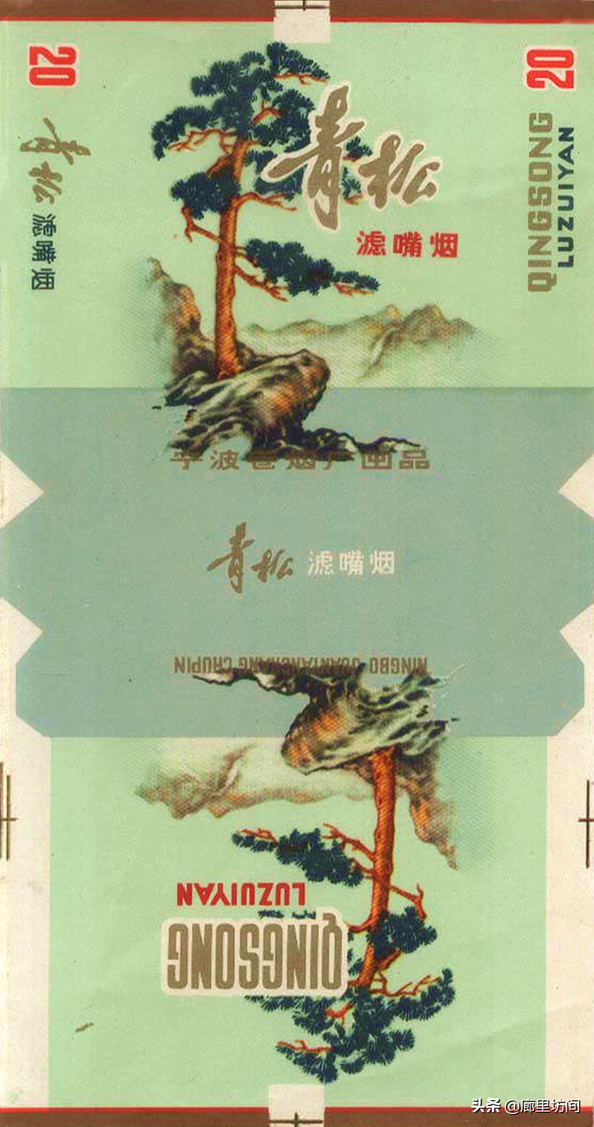 老牌子香烟如今哪个保留了下来,七八十年代老烟标松烟