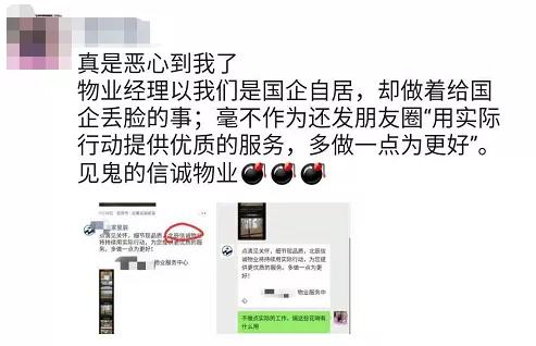 北辰区物业不好的地方,北辰房地产质量问题