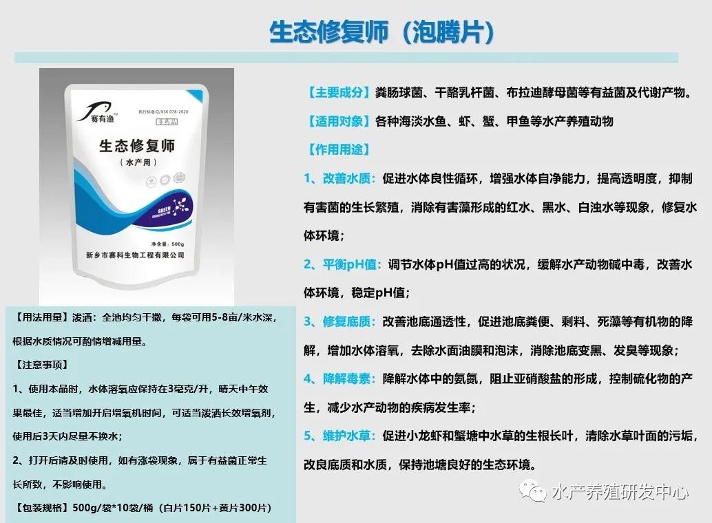 鱼类链球菌敏感药物,鱼类敏感药