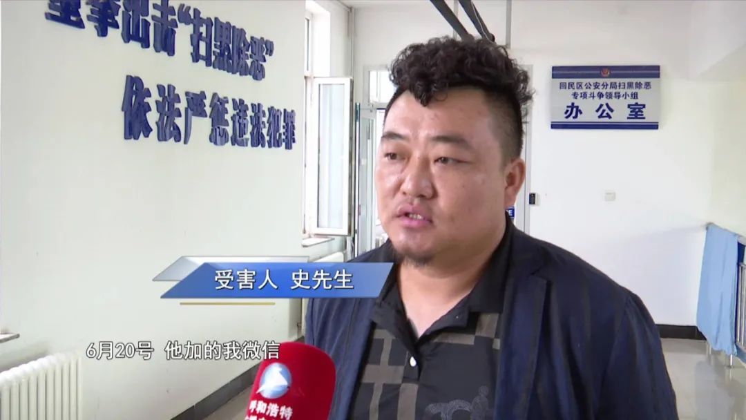 男子假扮美女交友诈骗钱财被刑拘