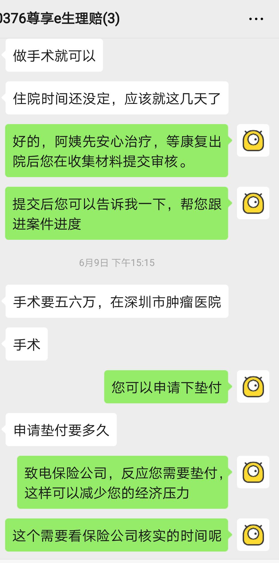 宫颈癌什么情况保险不赔,宫颈癌前病变重疾理赔