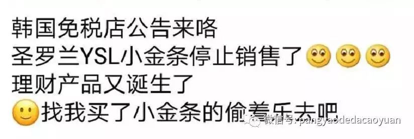 ysl小金条过期,ysl小金条转不回去怎么办