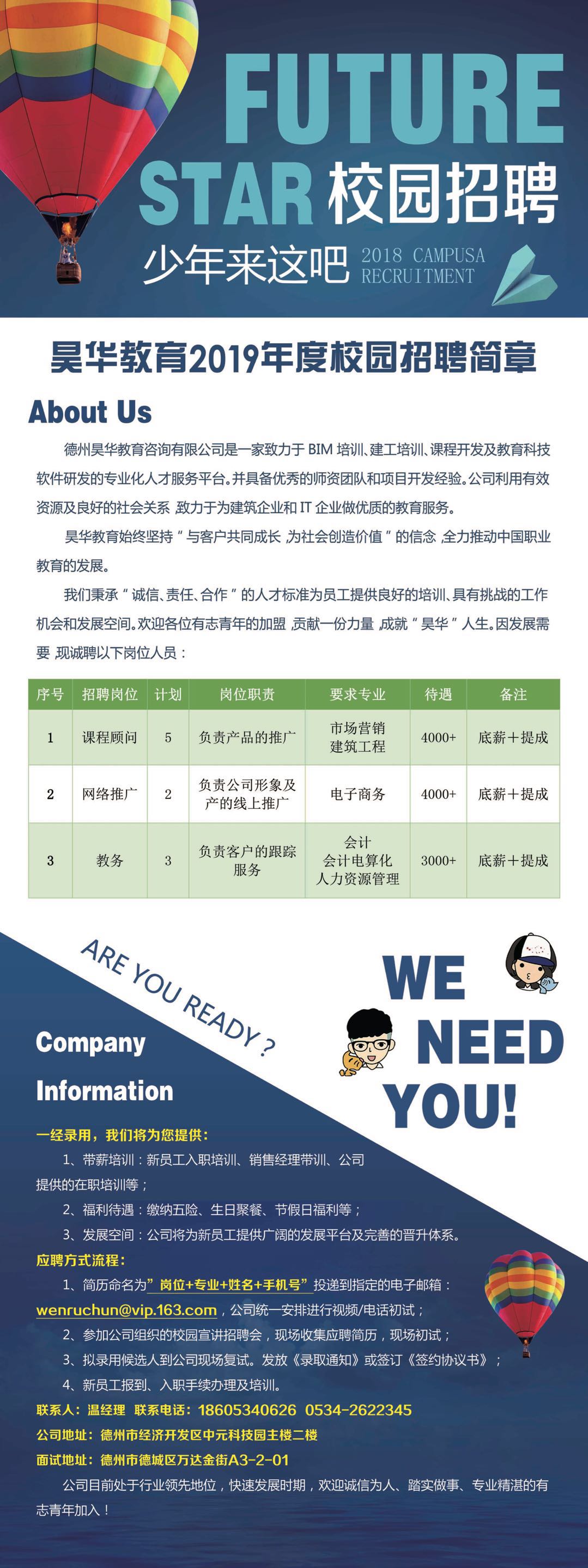 国庆期间人才市场招聘,国庆人才