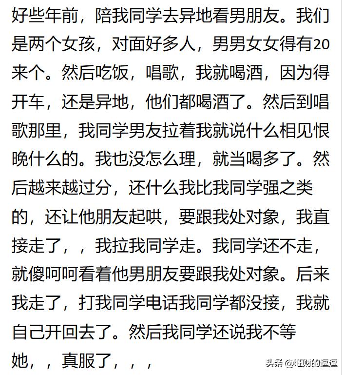 你身边有哪些总想*引勾**别人老公的人？网友：直接把腿放我男友身上