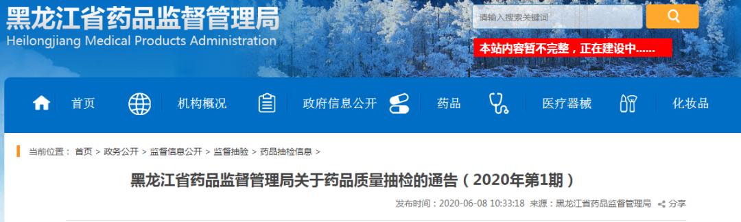 知名药企被查,知名药企被曝造假