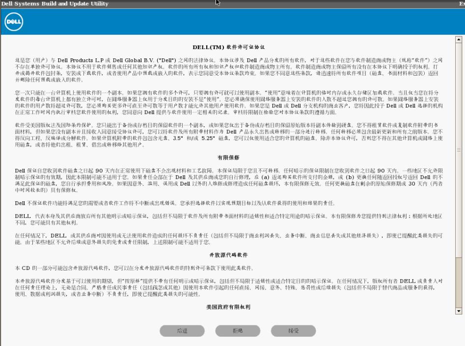 dell电脑安装win2008,dell安装windows2008server