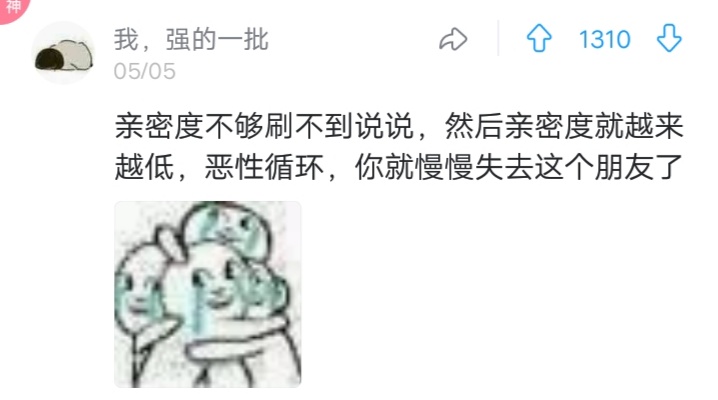 qq最糟糕的功能,qq有哪些不好的功能