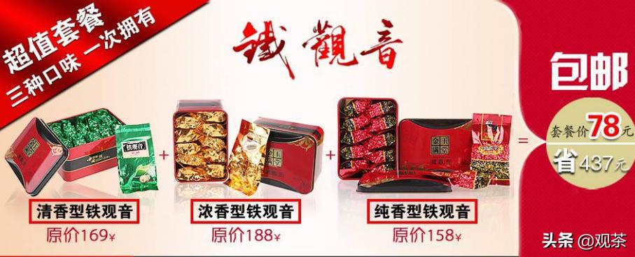 铁观音从入门到精通,铁观音的认知过程