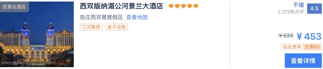 西双版纳蓝孔雀江景主题酒店,西双版纳告庄双景酒店攻略