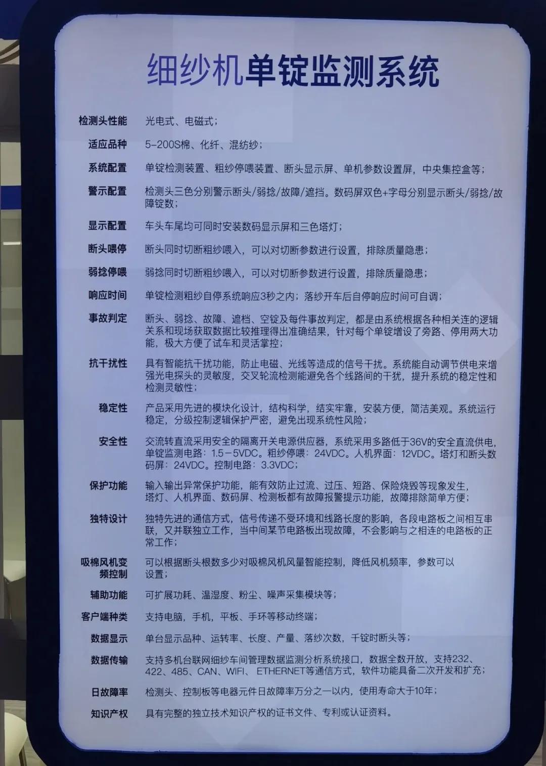 立达纺机、深圳嘉友、精威纺机、品特裕华亮相纺机展