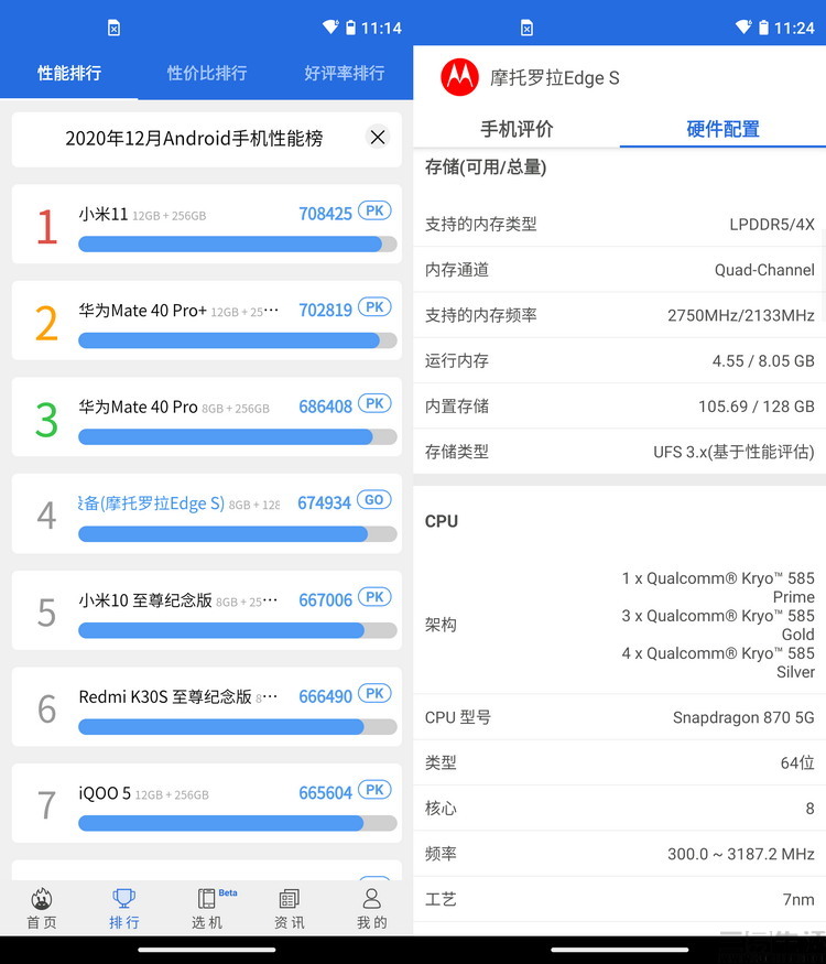 摩托罗拉edges和骁龙865,摩托罗拉edgex30首发骁龙8