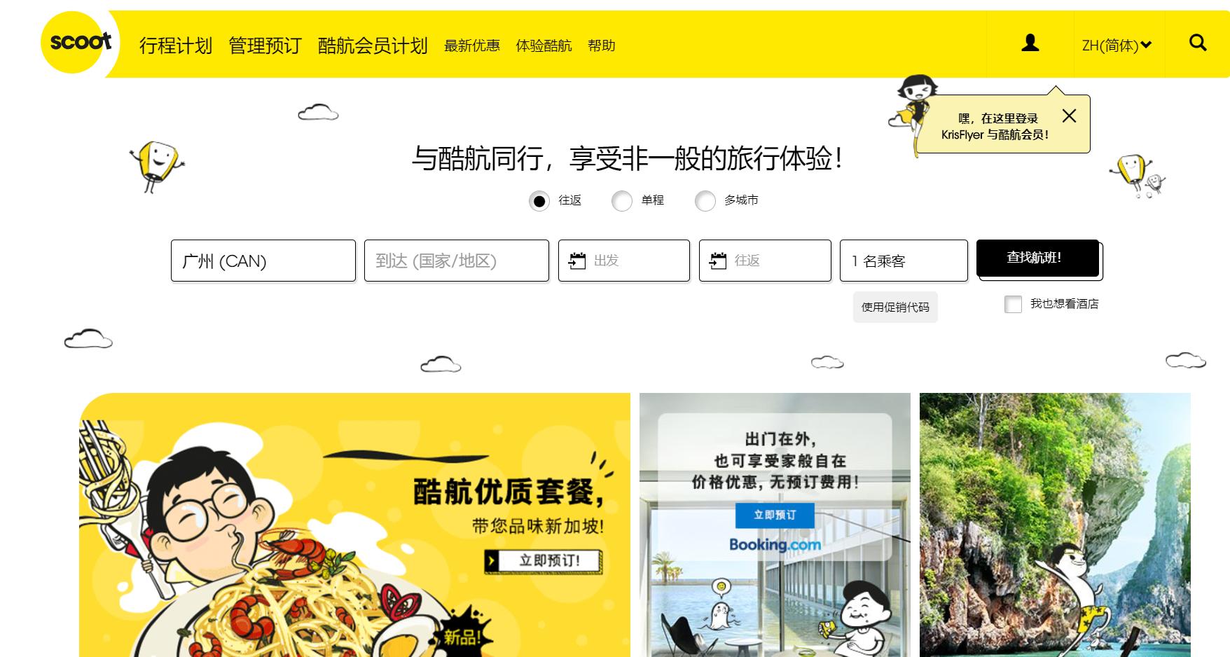 国际机票最便宜航空公司,全国最便宜的廉价航空