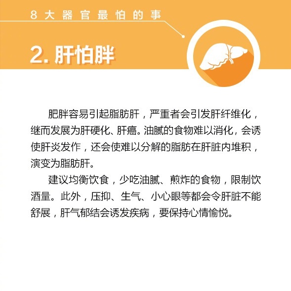 五脏六腑最怕这些，平时我们要多注意，建议收藏
