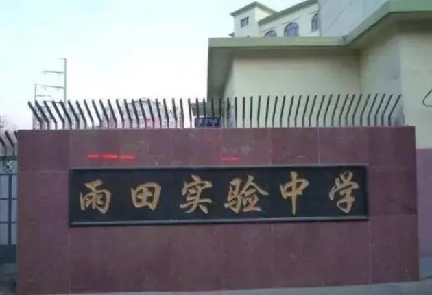 沈阳初中10大名校,沈阳初中五大名校