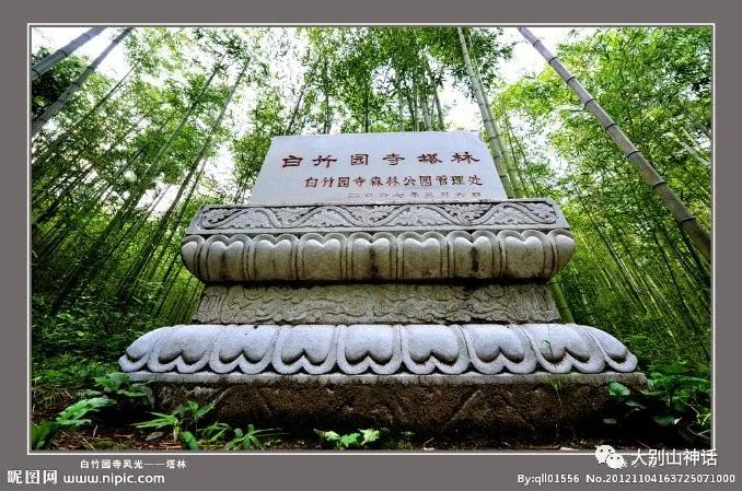 小城晚唱故事诗《白竹园寺的传说》