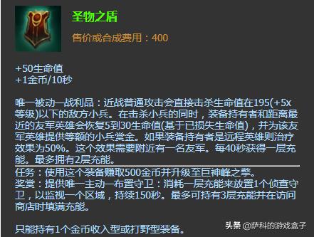 lol可以买7件装备吗,lol实用装备