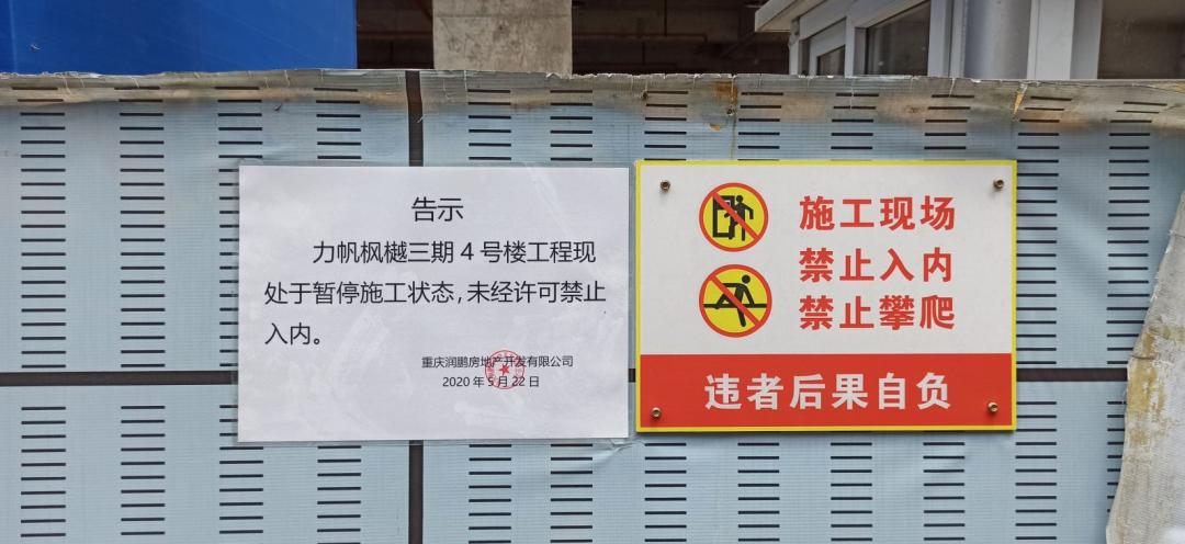 被56万压垮,重庆力帆帝国即将破产?昔日超级豪宅沦为鬼楼?