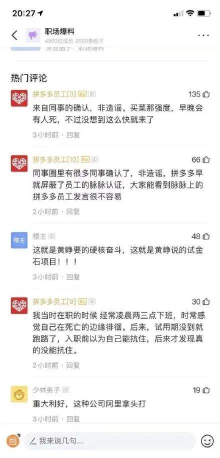 拼多多黄峥退休商界传奇,最新拼多多创始人黄峥的排名