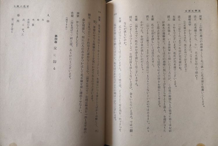 木兰诗连环画,老版木兰诗连环画