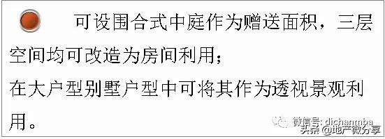 中海、万科竟然用这些办法提高产品溢价,这才是利润率极高的原因