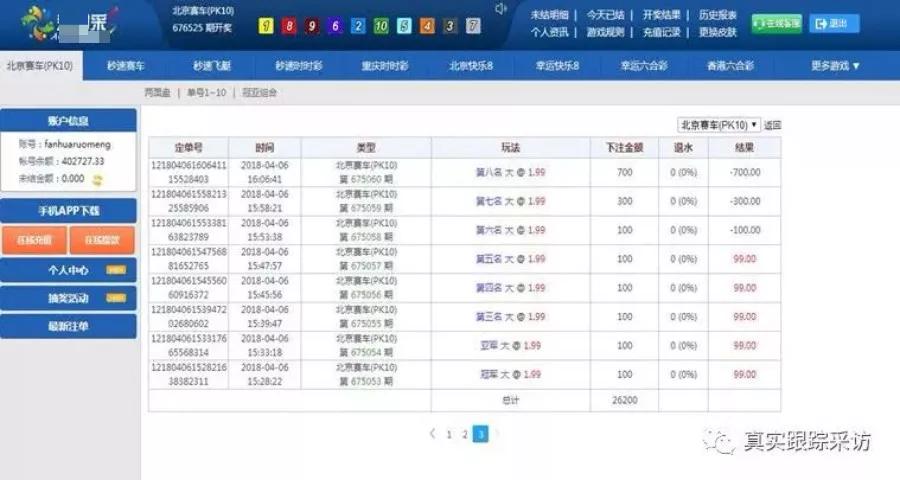 赌博网站的骚,闪瞎了我的腰。。。