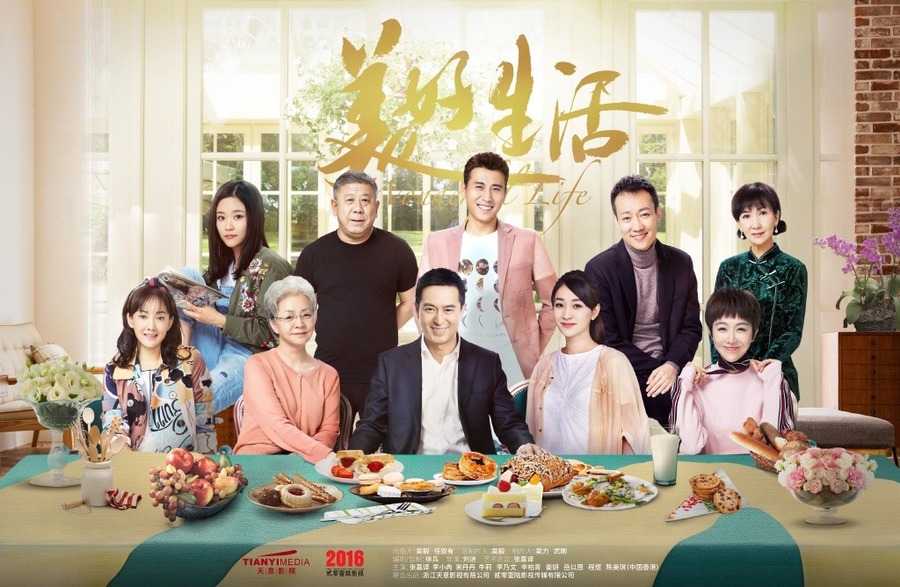 电视剧美好生活分集剧情,电视剧美好生活第十二集插曲