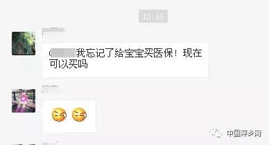 萍乡城乡居民医保缴费延期至6月30日，抓紧办理！