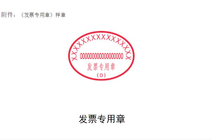 税务专用章调整为业务专用章,代理财税专用章做什么